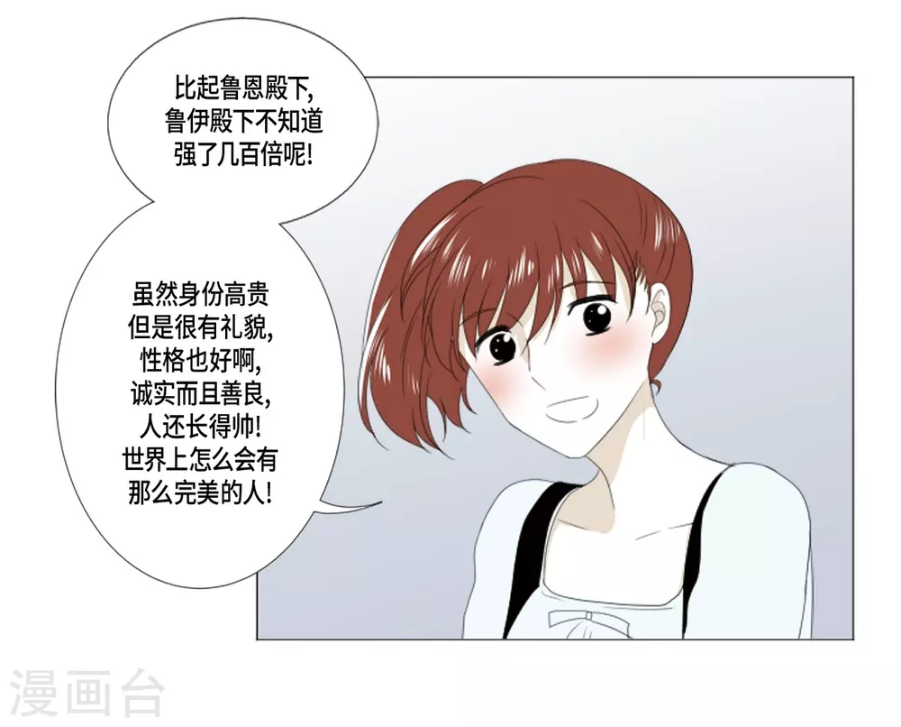 第12话 往艾伯伦王国-第13话
