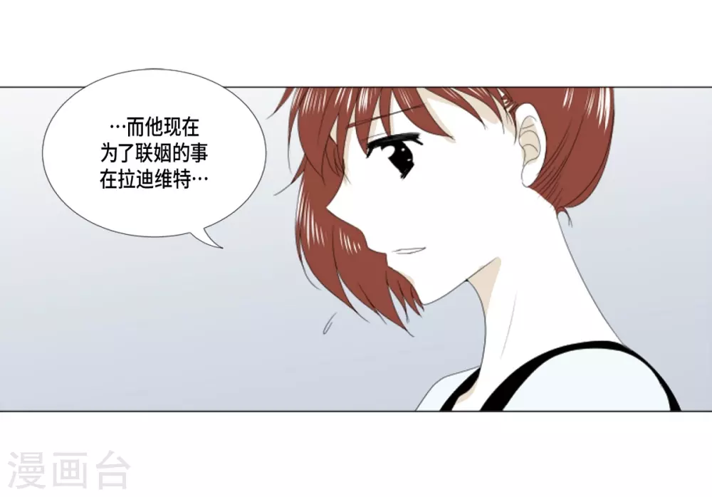 第12话 往艾伯伦王国-第13话