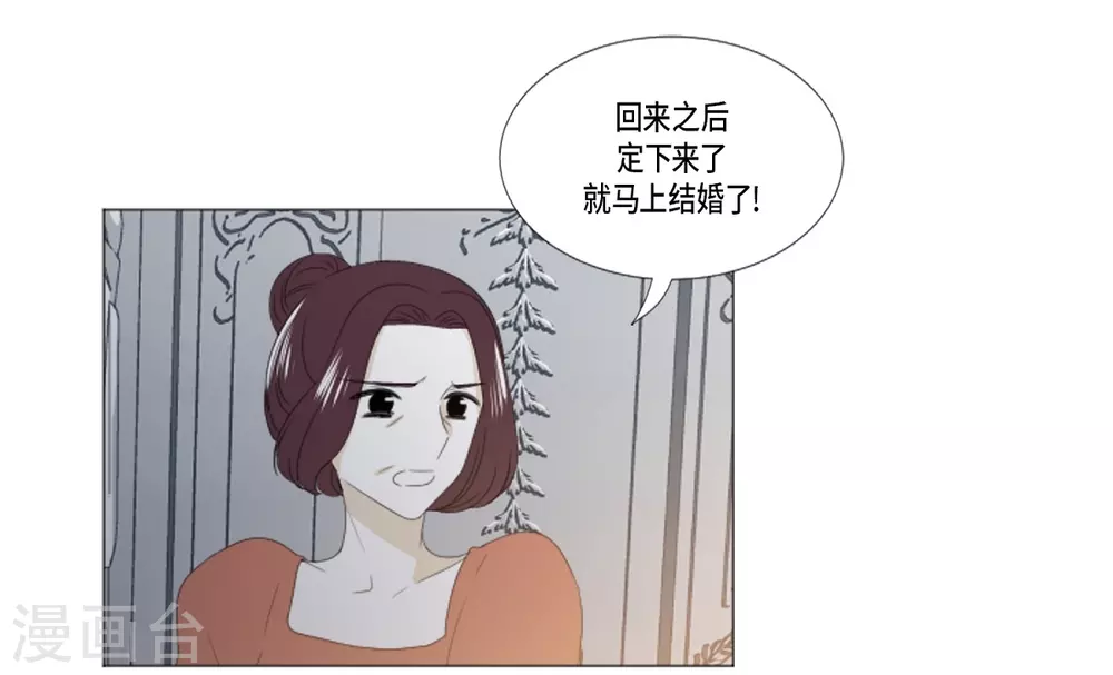 第12话 往艾伯伦王国-第13话