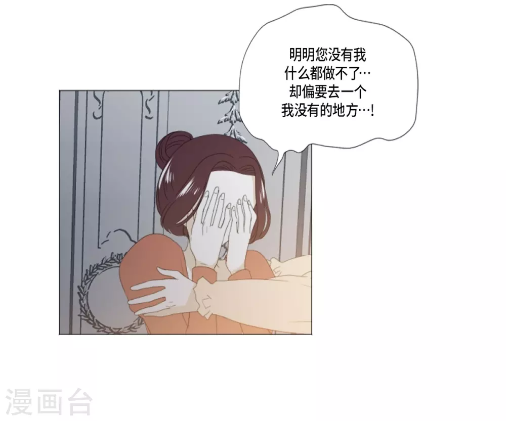 第12话 往艾伯伦王国-第13话