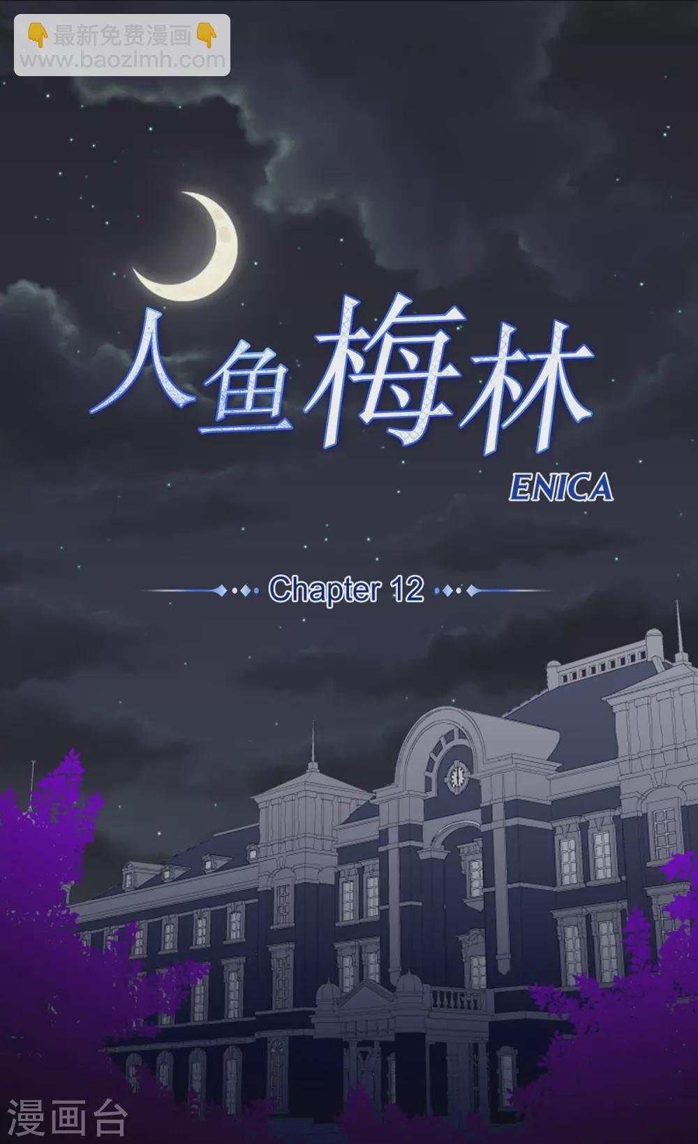 第12话 往艾伯伦王国-第13话