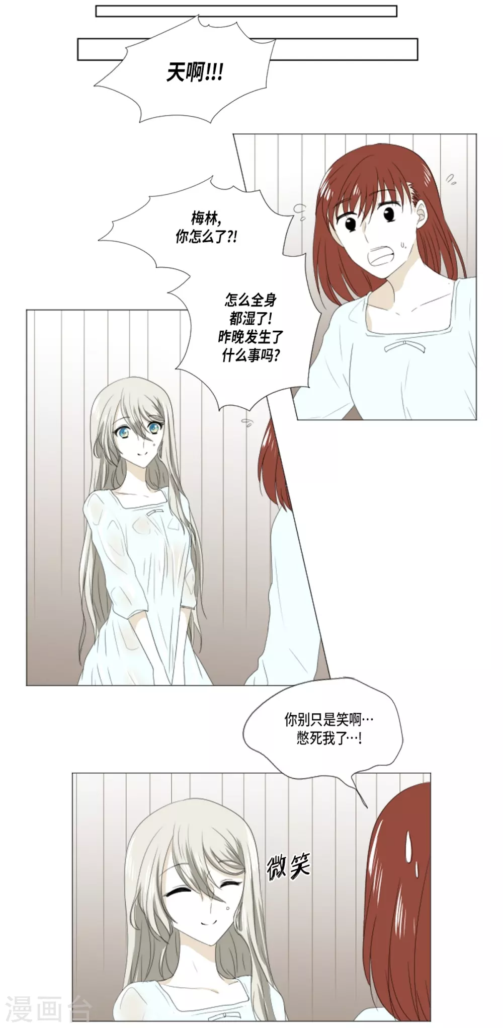 第14话 引诱-第15话