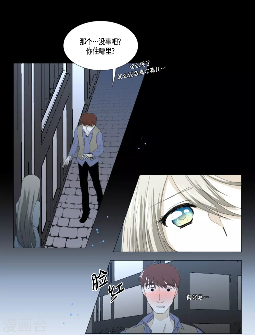 第14话 引诱-第15话