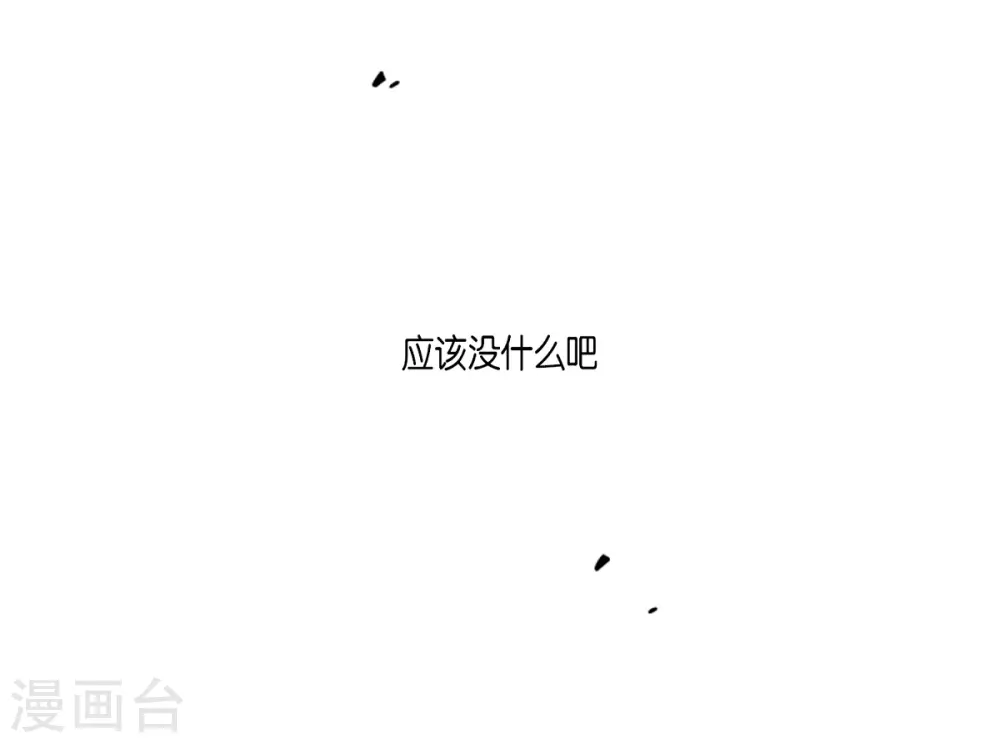 第14话 引诱-第15话