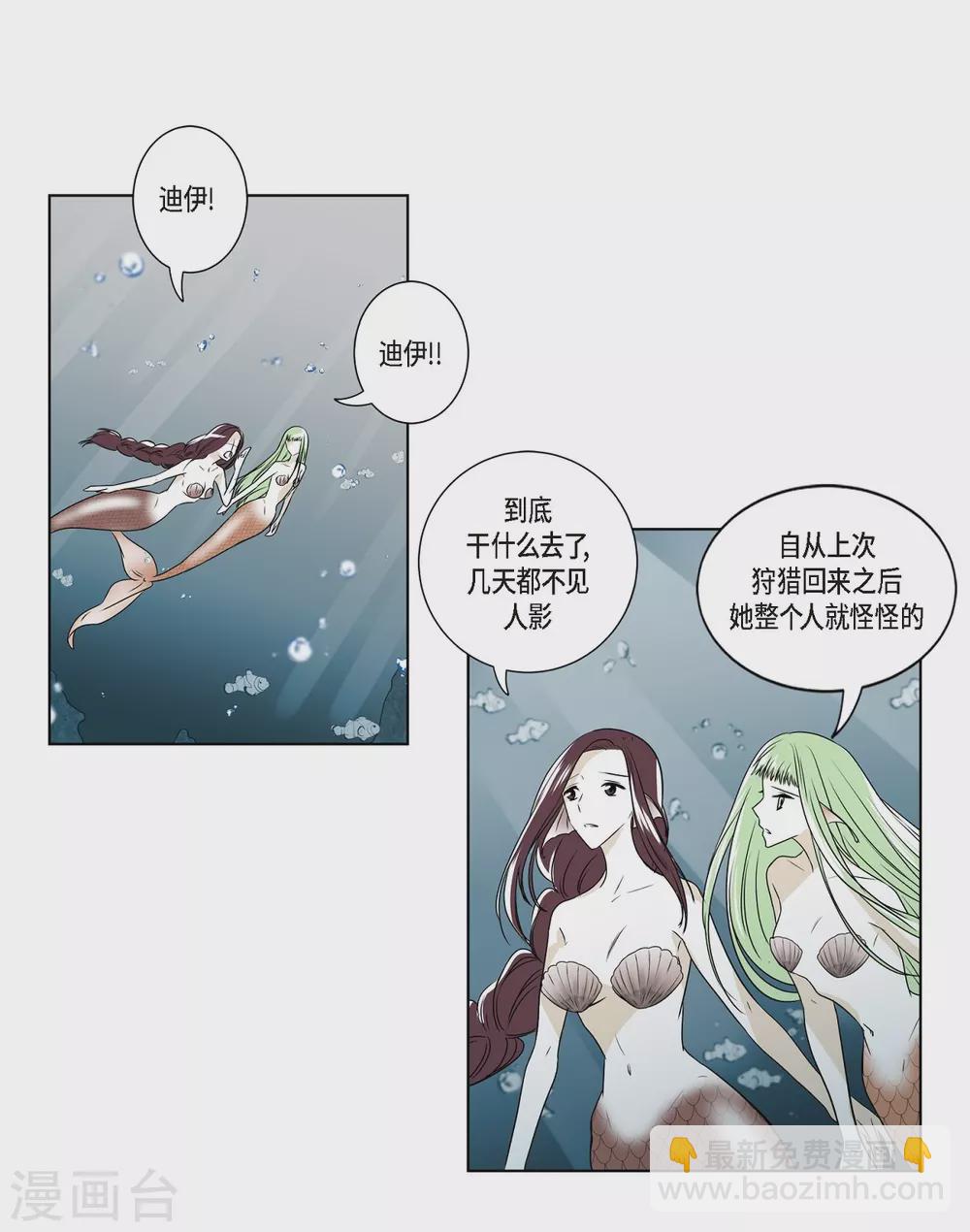 第2话 鲁恩王子(1/2)-第3话