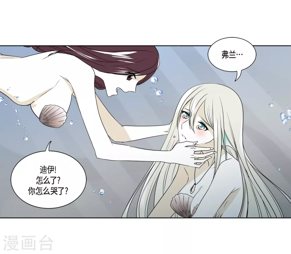 第2话 鲁恩王子(1/2)-第3话