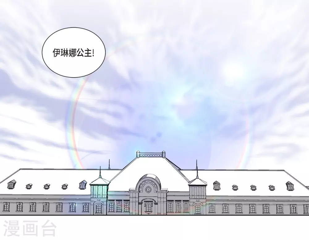 第2话 鲁恩王子(1/2)-第3话