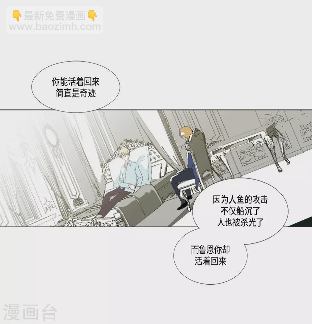 第2话 鲁恩王子(1/2)-第3话