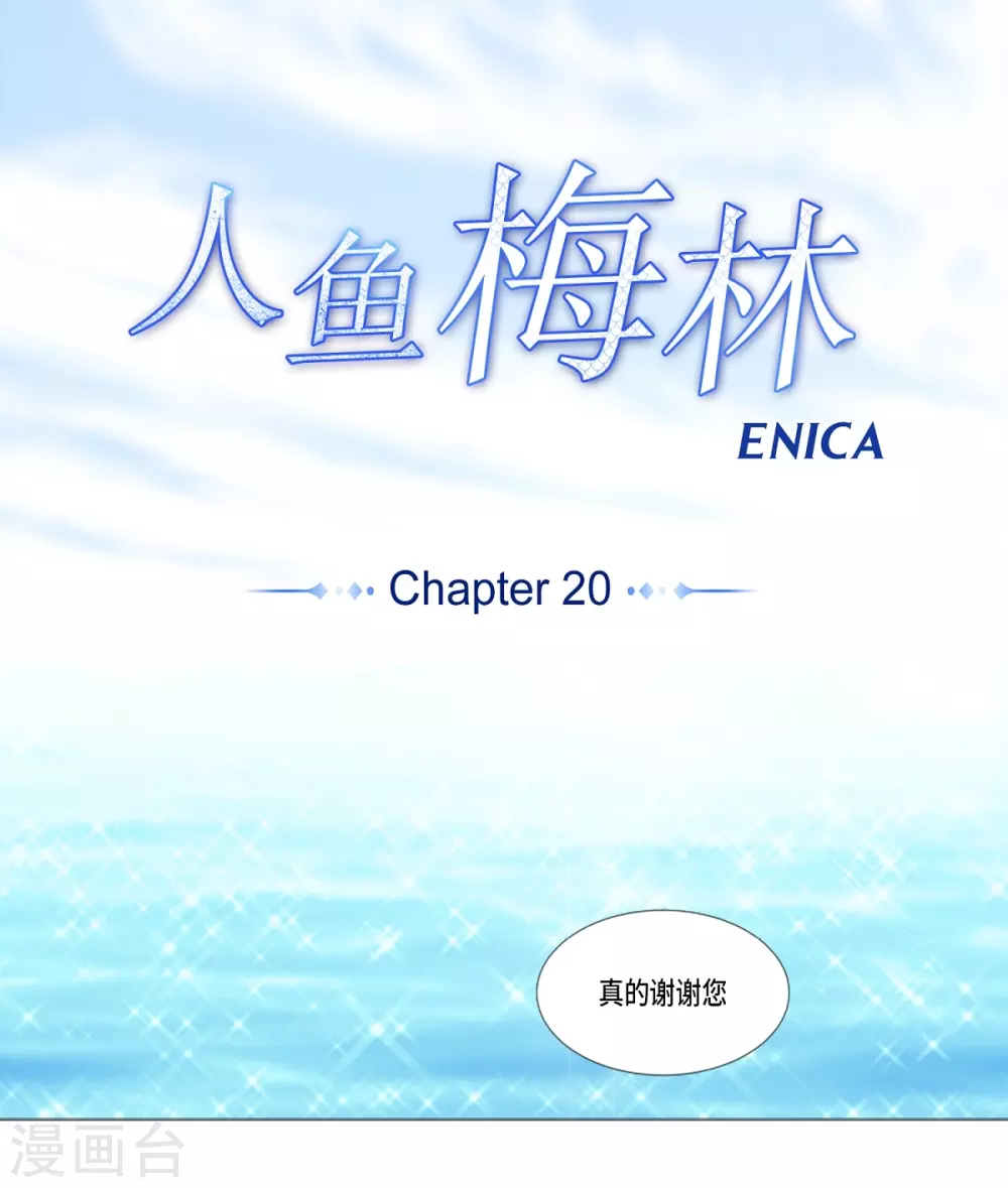 第20话 你叫梅林？(1/2)-第21话