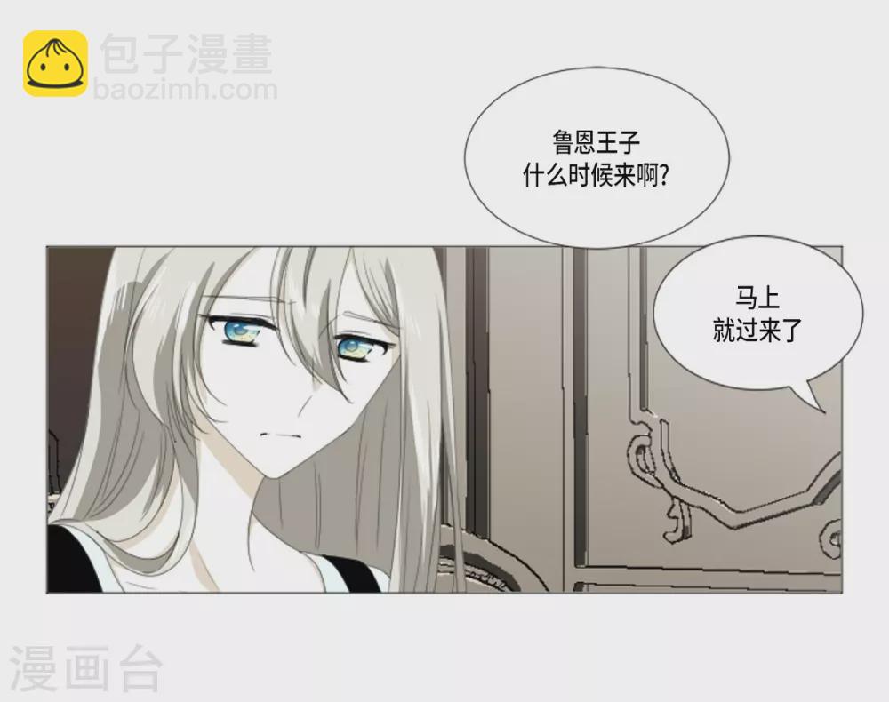 第20话 你叫梅林？(1/2)-第21话