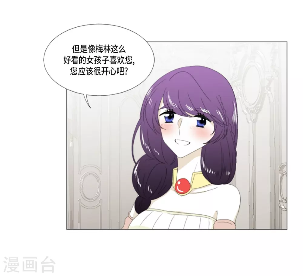 第20话 你叫梅林？(1/2)-第21话