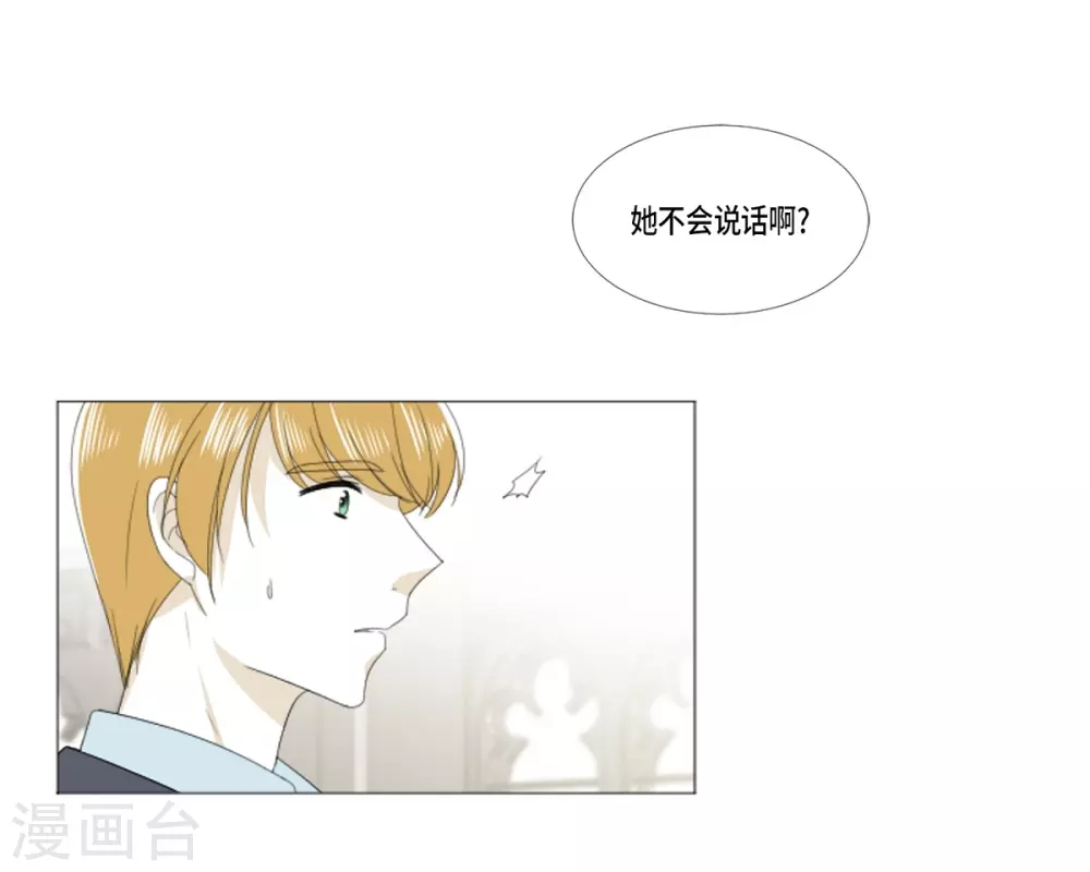 第22话 应该是错觉吧(1/2)-第23话
