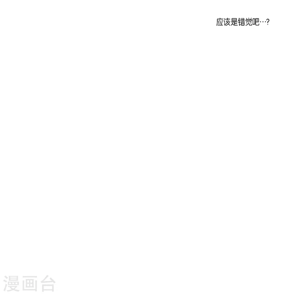 第22话 应该是错觉吧(1/2)-第23话