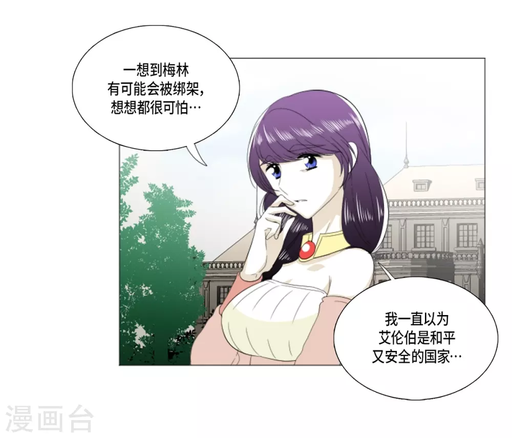 第26话 永远在一起-第27话