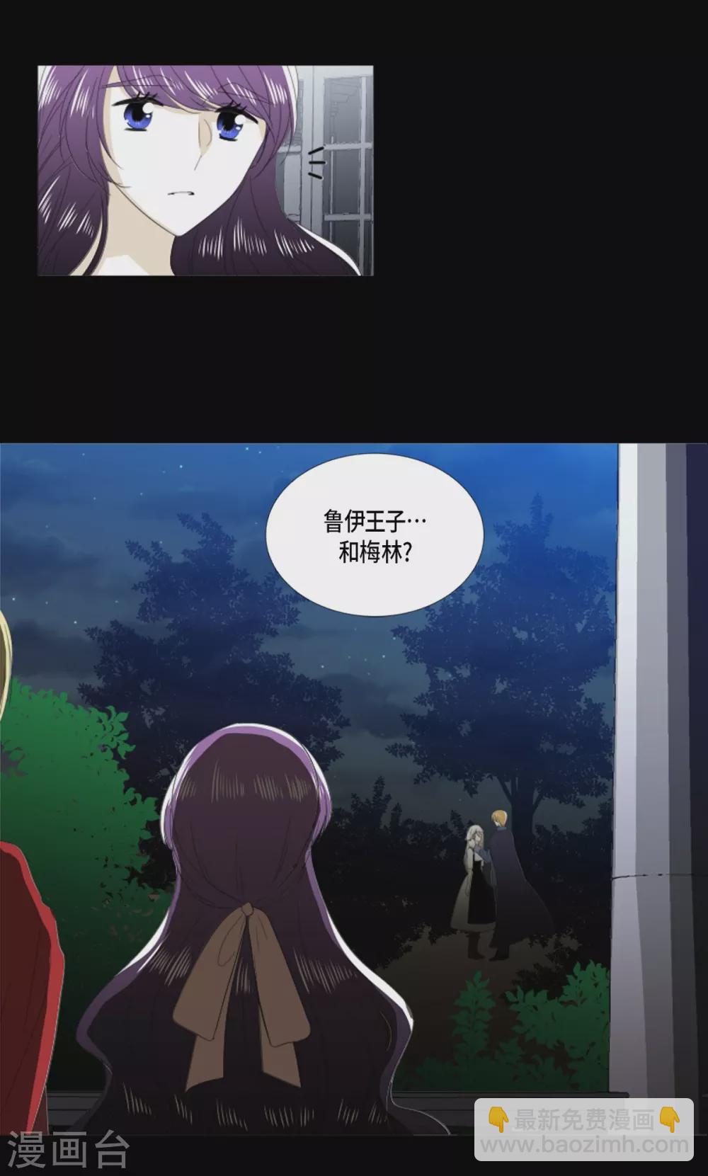 第28话 动摇(1/2)-第29话