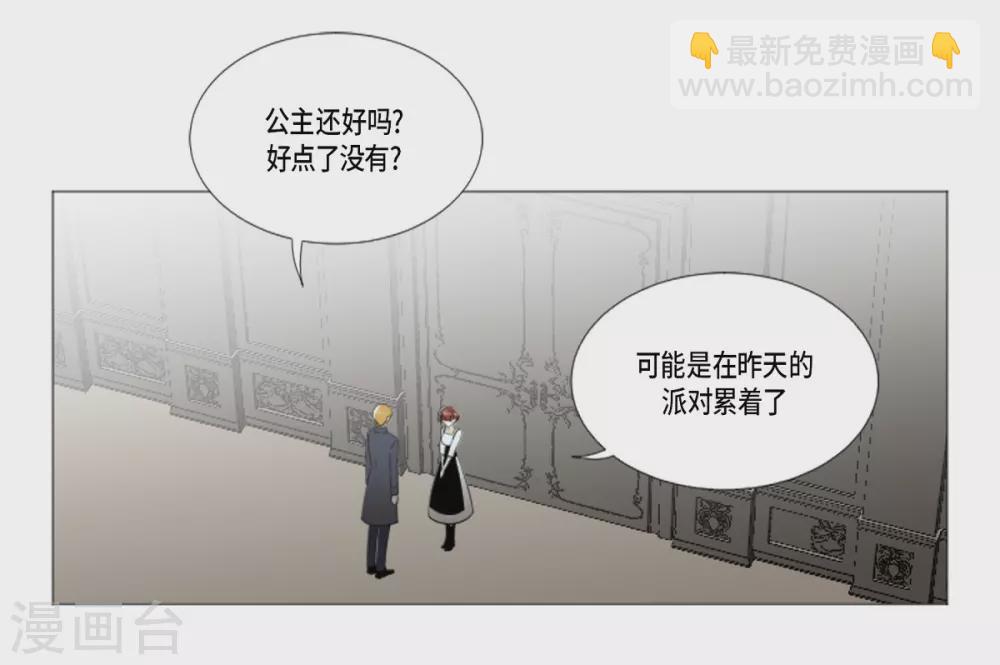 第30话 哪怕是借口也好(1/2)-第31话
