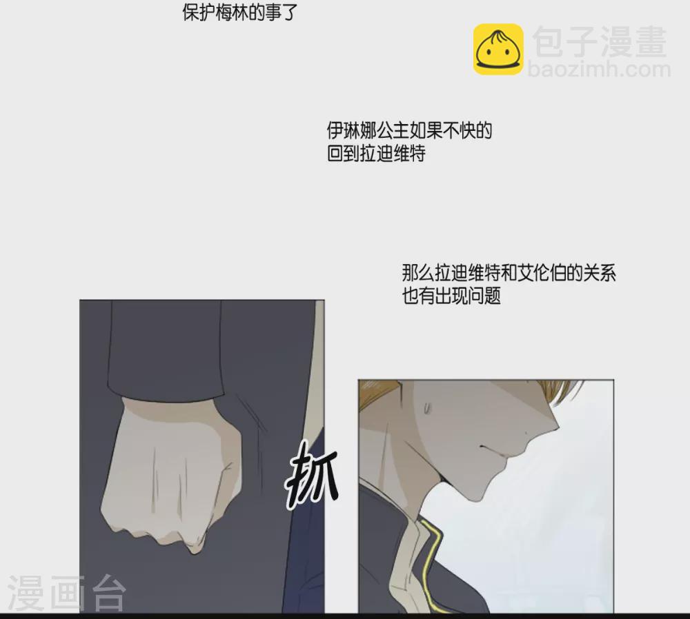 第30话 哪怕是借口也好(1/2)-第31话