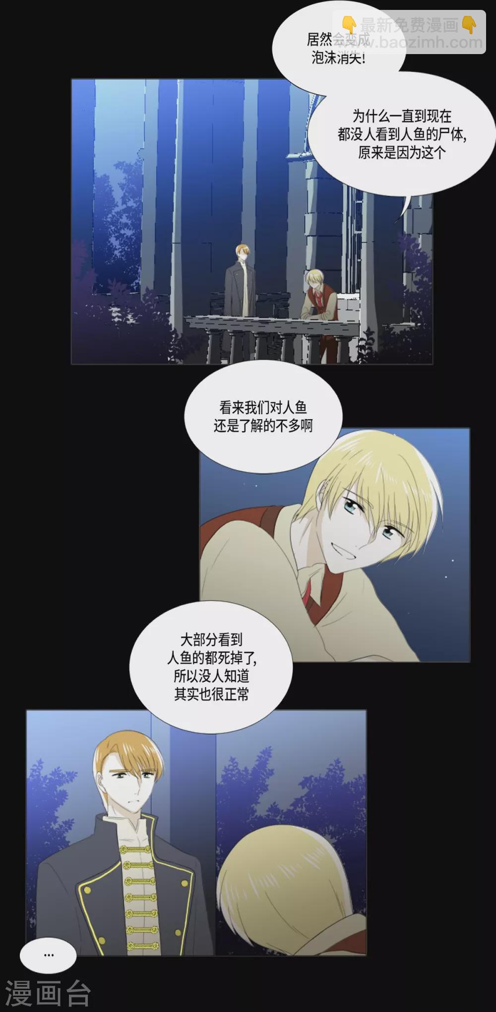 第32话 和她远走高飞(1/2)-第33话