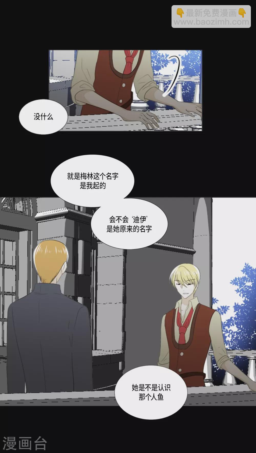 第32话 和她远走高飞(1/2)-第33话