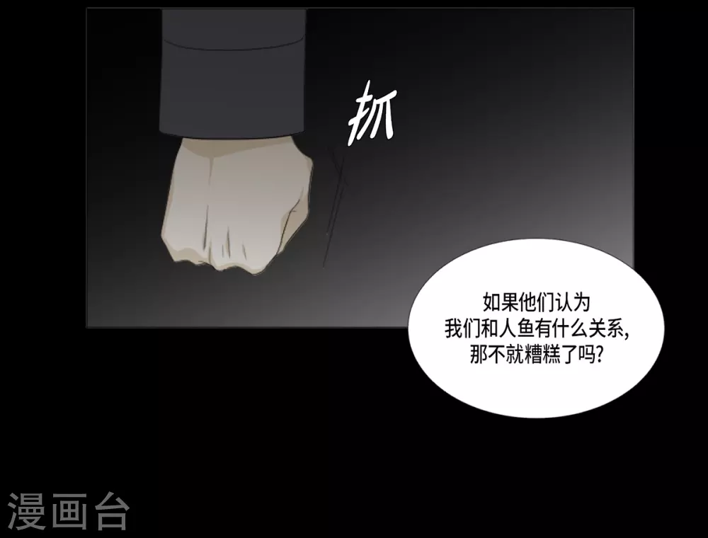 第32话 和她远走高飞(1/2)-第33话