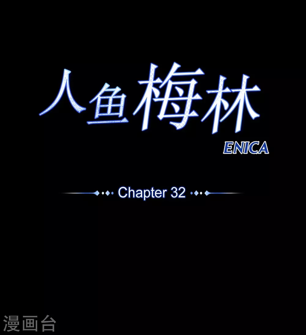 第32话 和她远走高飞(1/2)-第33话