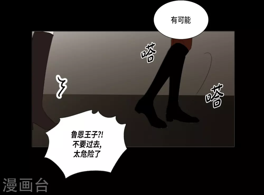 第34话 怪物(1/2)-第35话