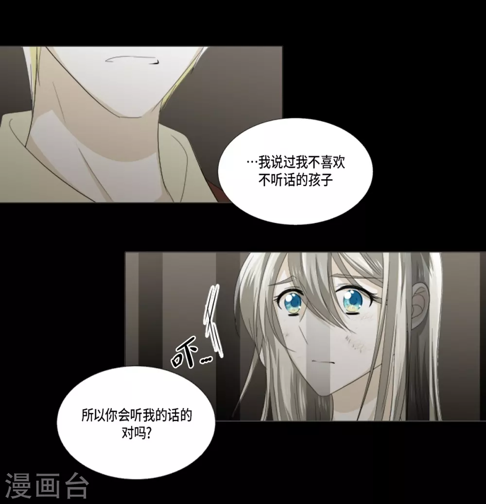 第34话 怪物(1/2)-第35话