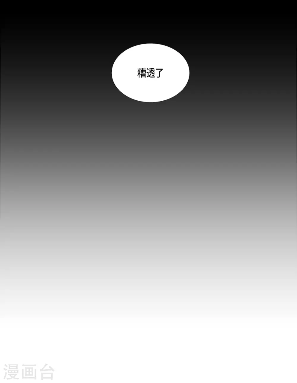第34话 怪物(1/2)-第35话