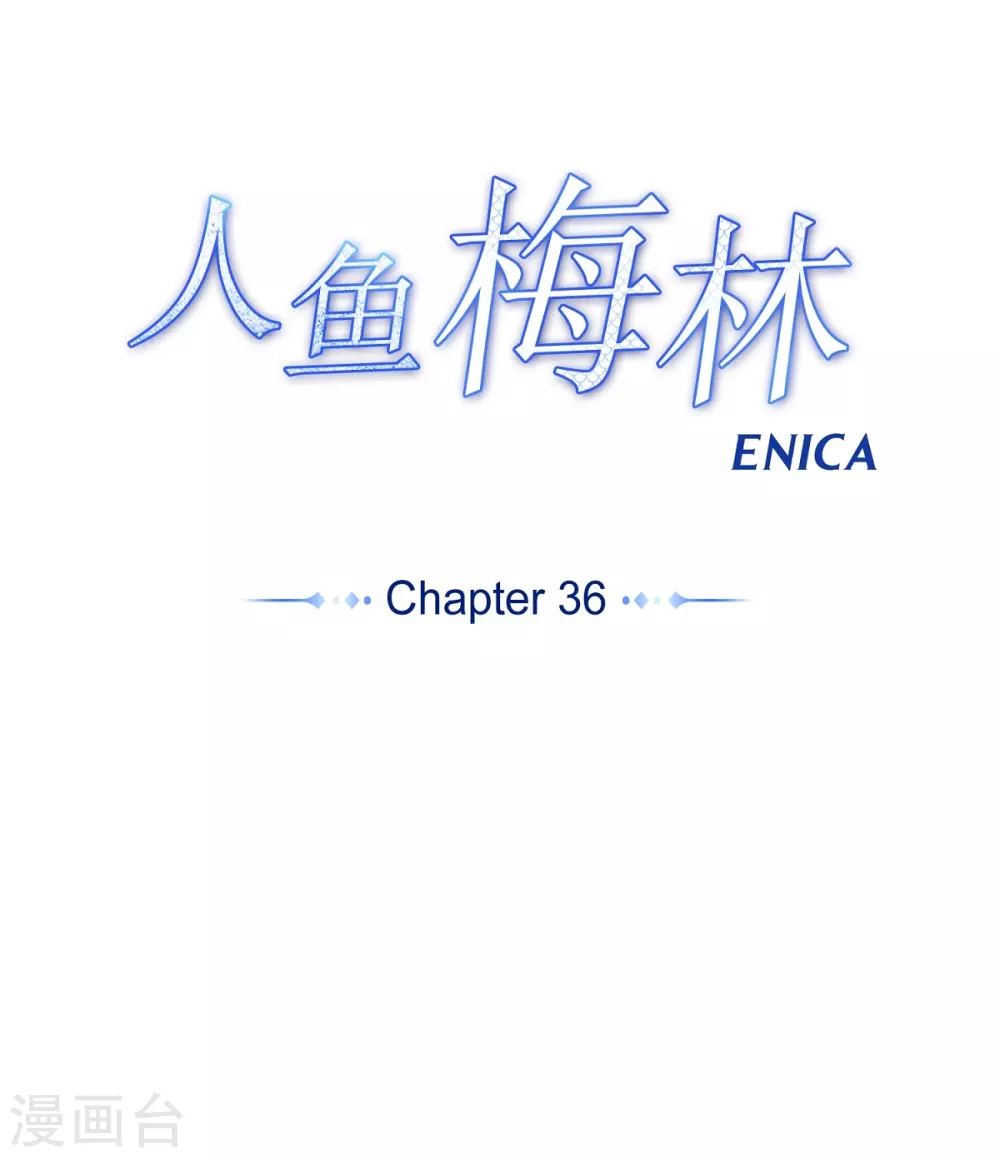 第36话 贪心-第37话