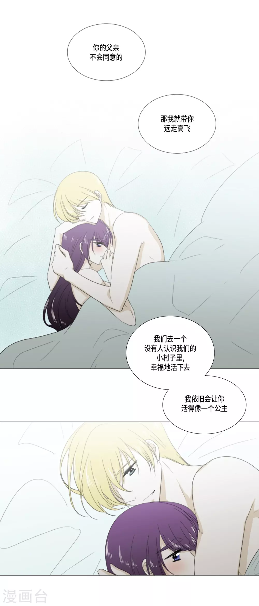 第36话 贪心-第37话