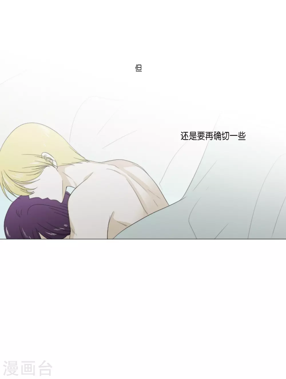 第36话 贪心-第37话