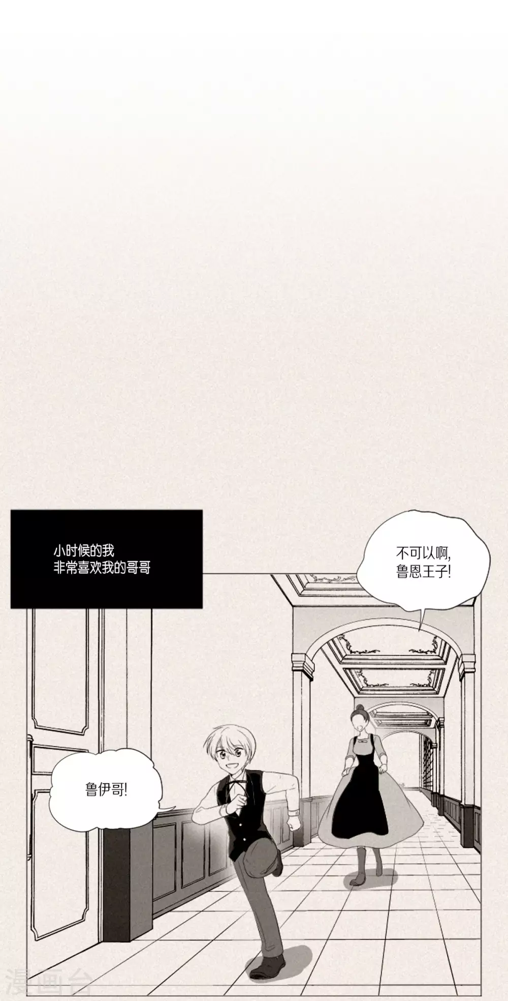 第36话 贪心-第37话