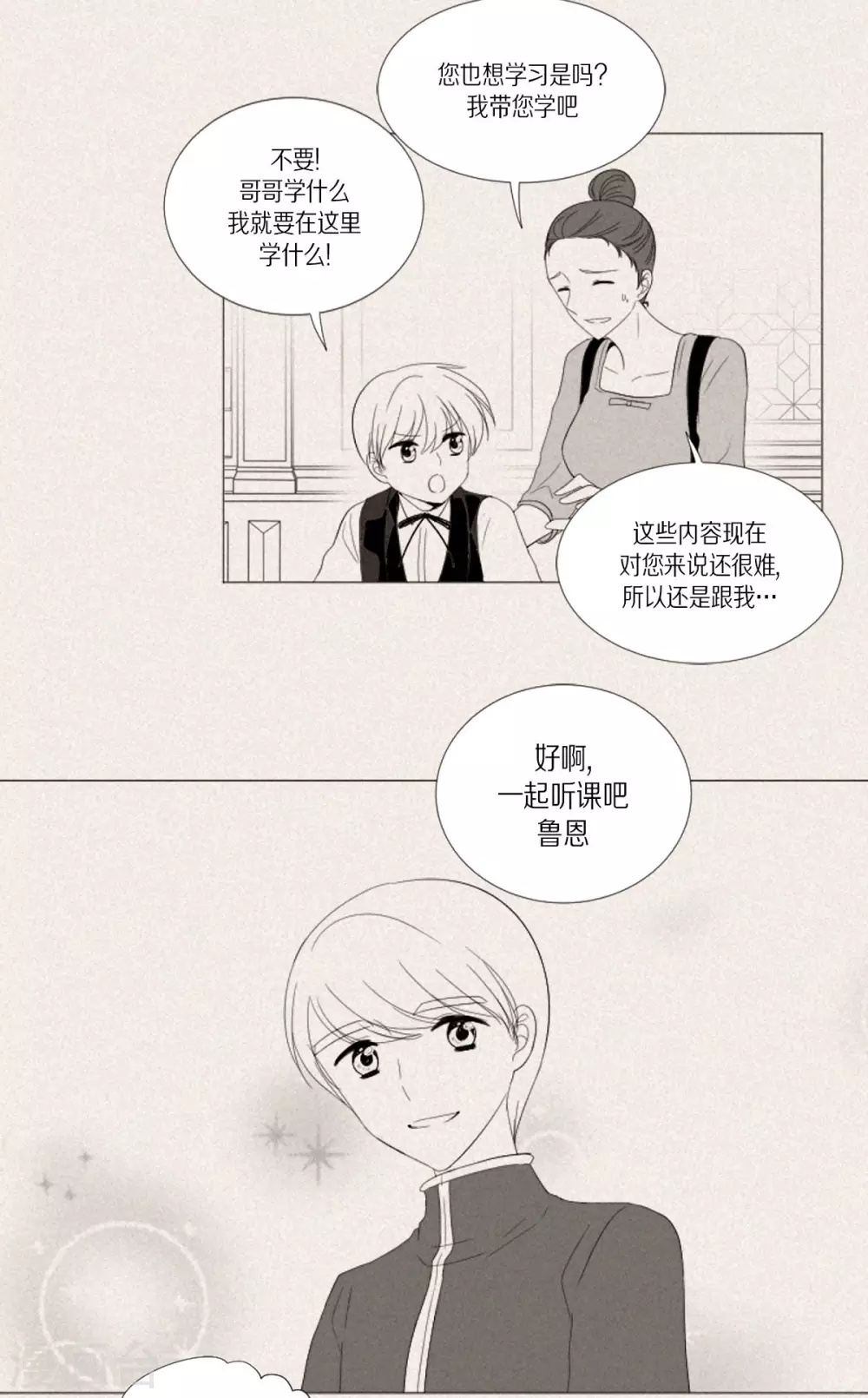 第36话 贪心-第37话