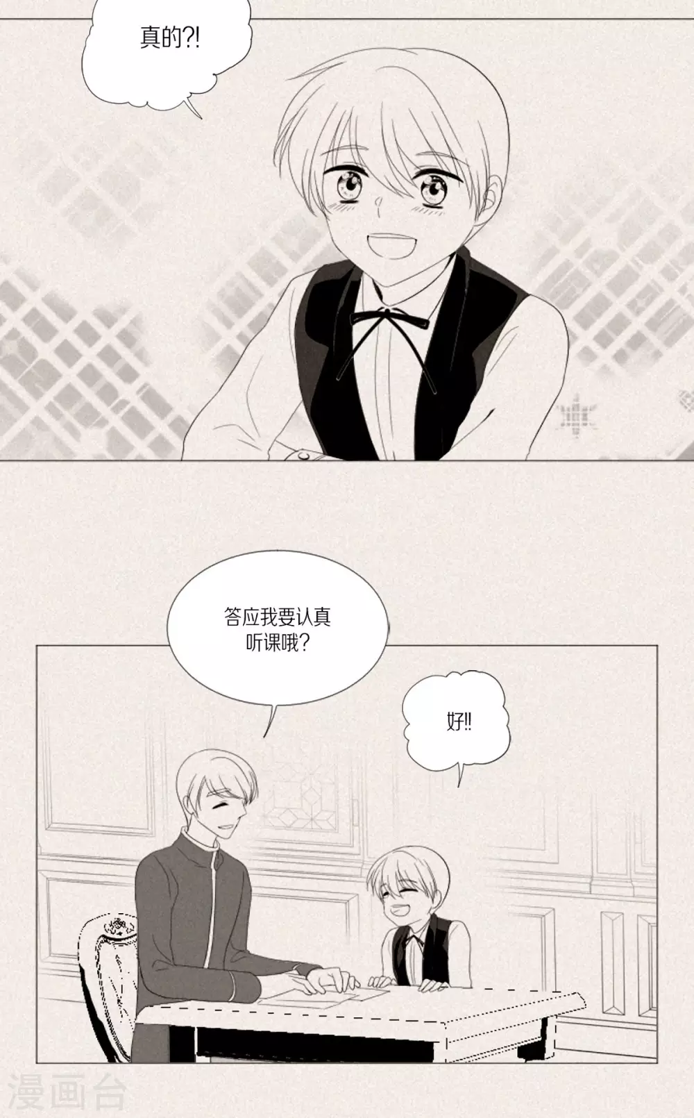 第36话 贪心-第37话