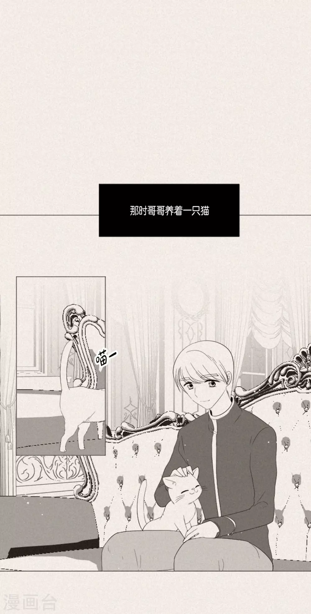 第36话 贪心-第37话