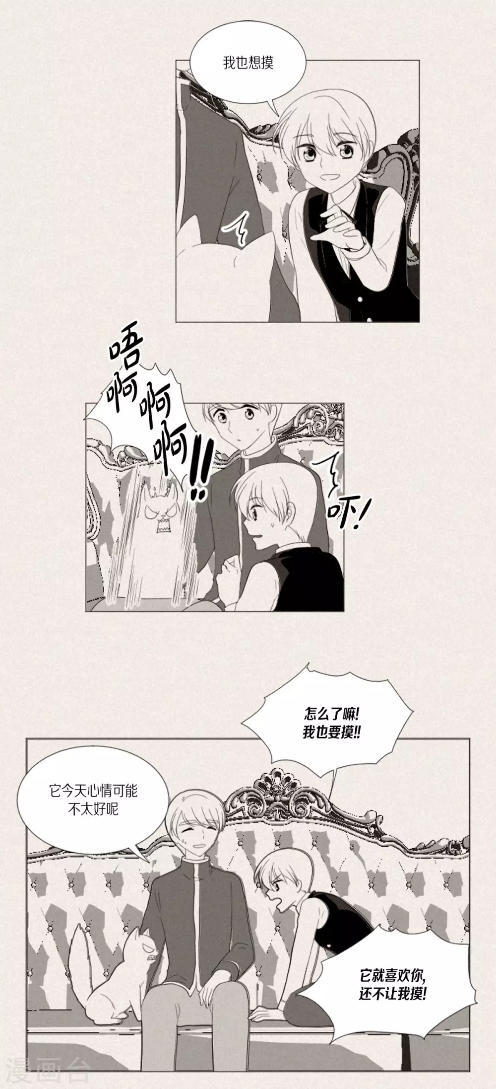 第36话 贪心-第37话