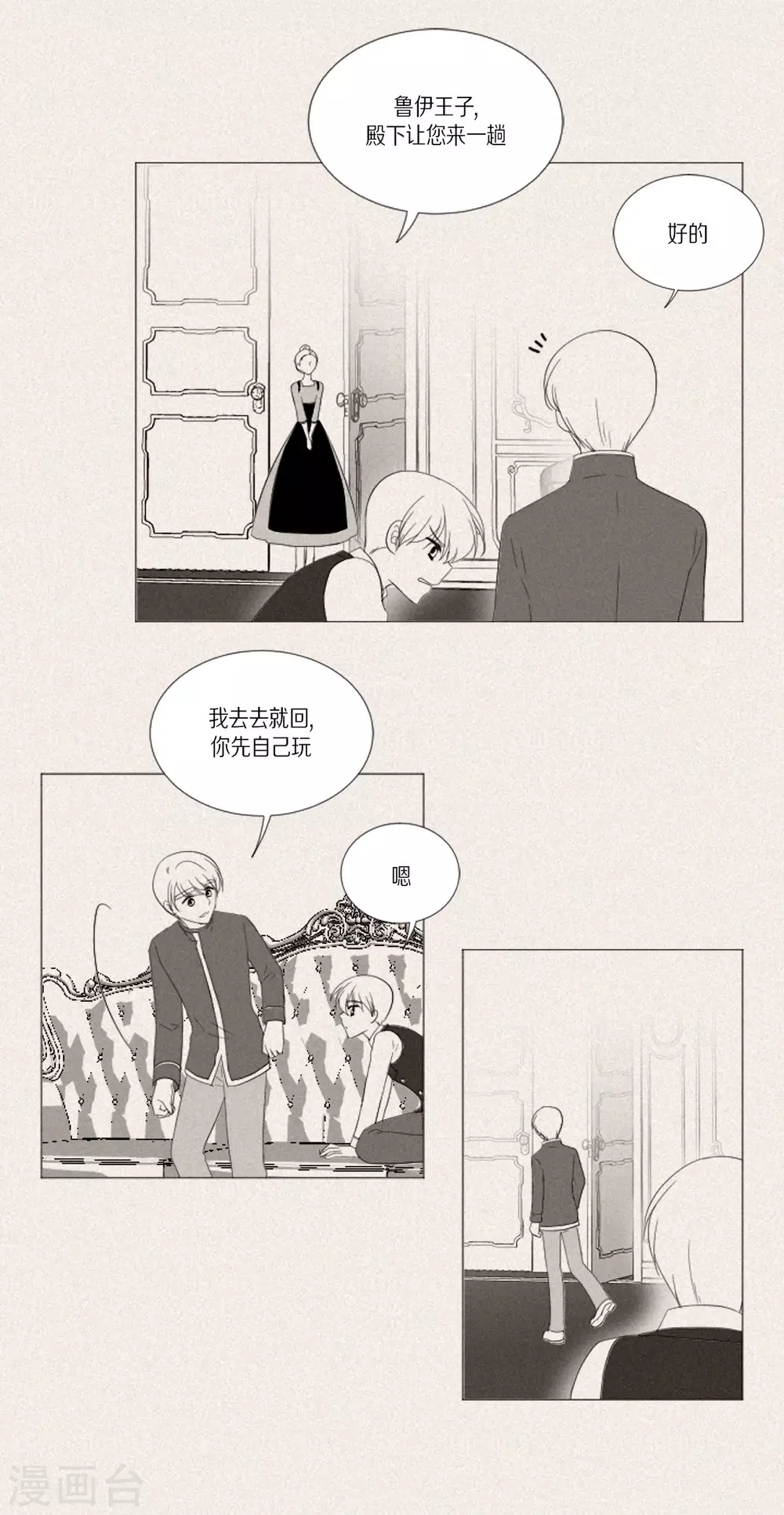 第36话 贪心-第37话