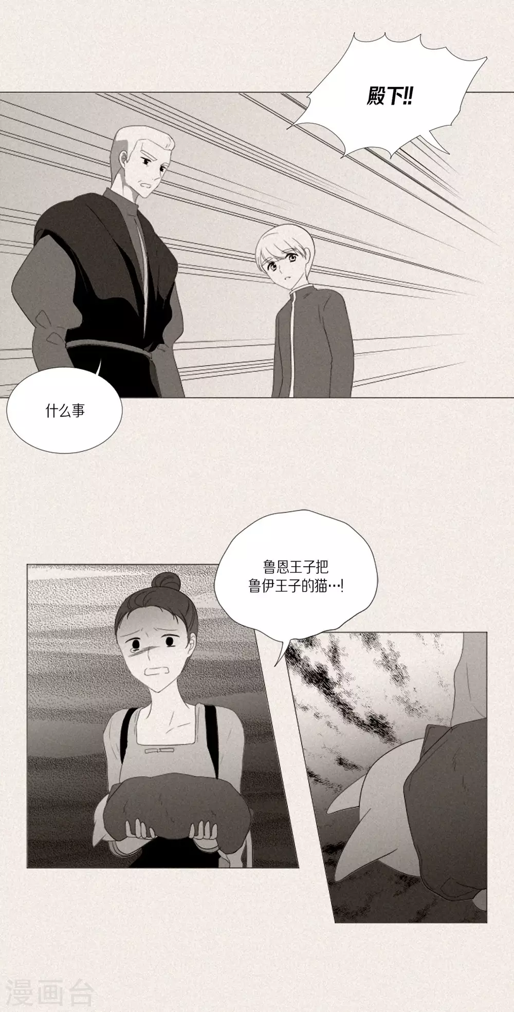 第36话 贪心-第37话