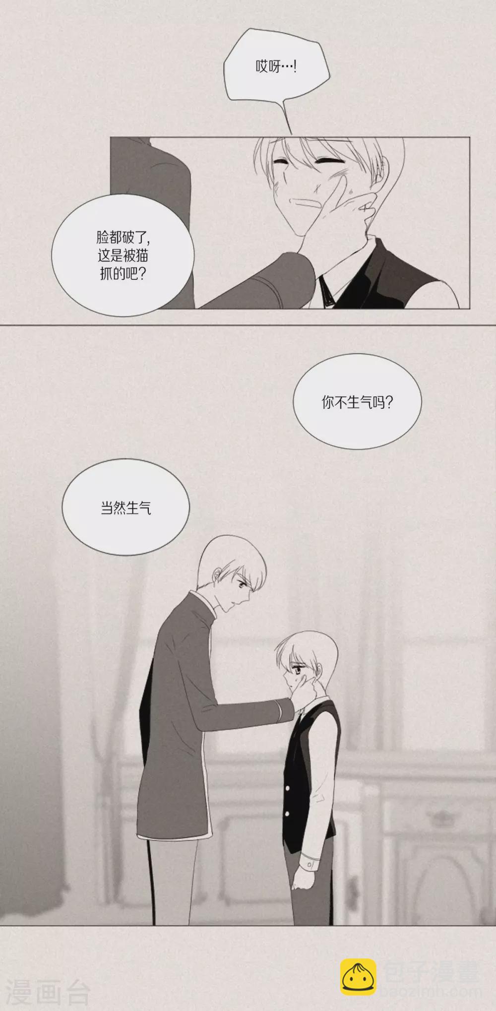 第36话 贪心-第37话