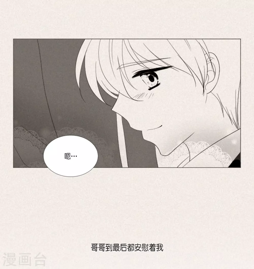 第36话 贪心-第37话