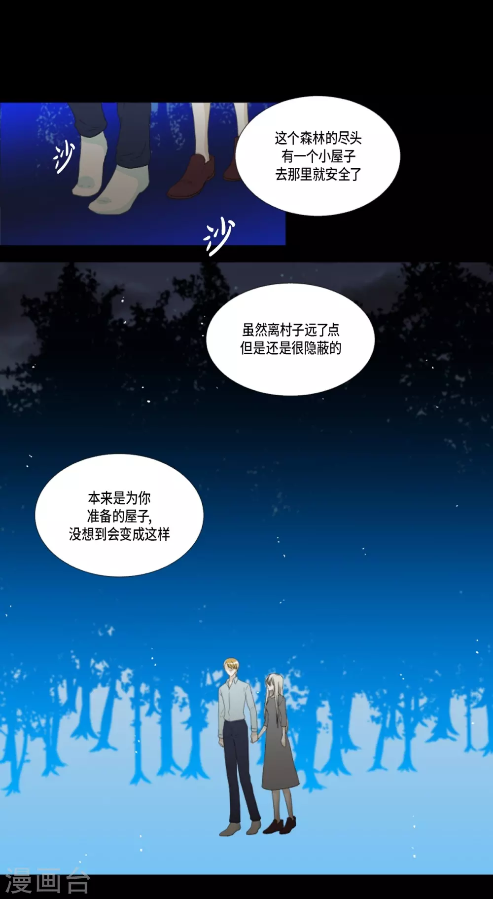 第38话 心脏就在这里-第39话