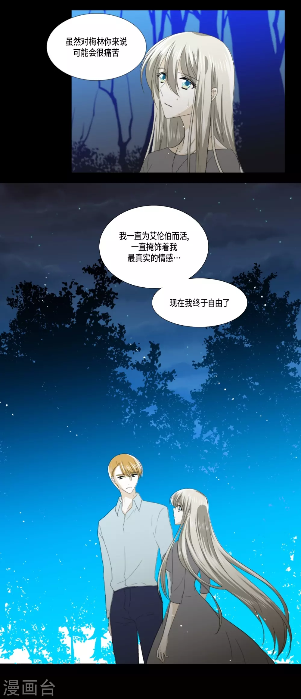 第38话 心脏就在这里-第39话