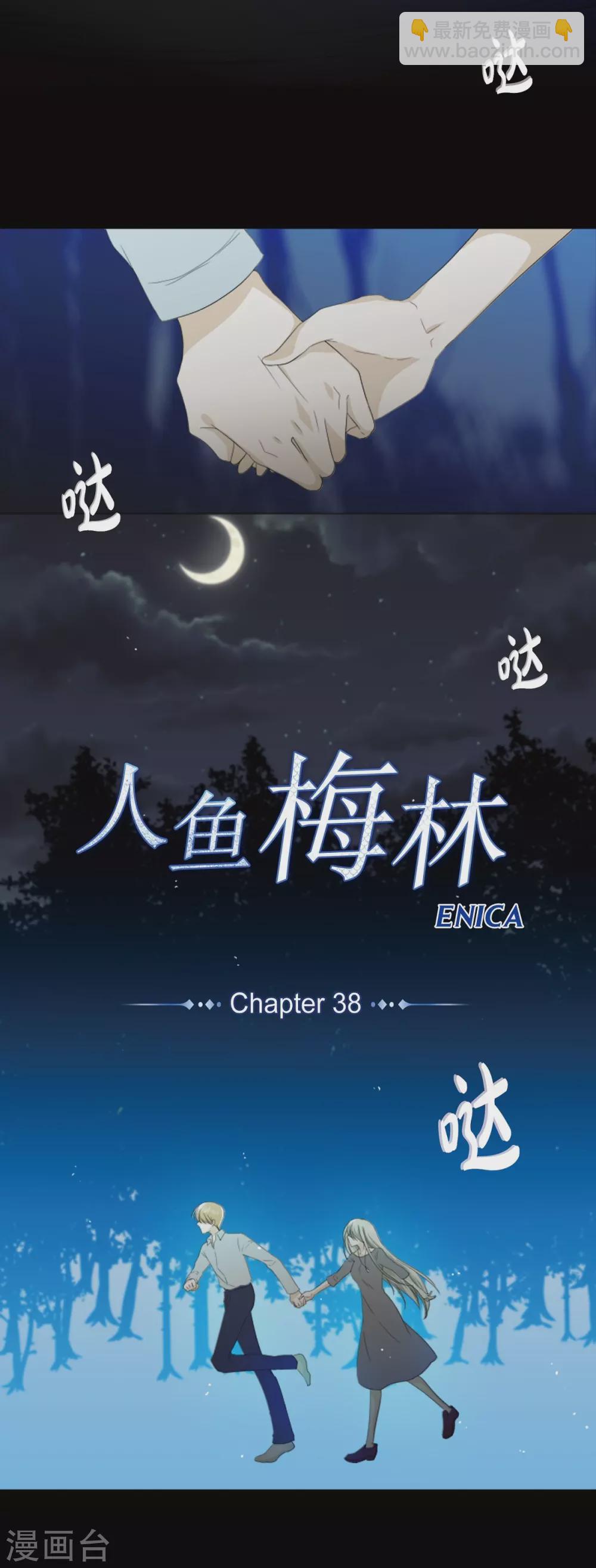 第38话 心脏就在这里-第39话