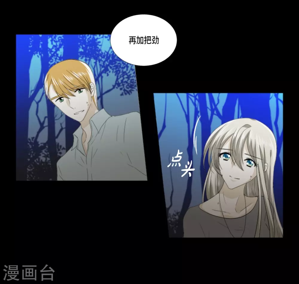 第38话 心脏就在这里-第39话