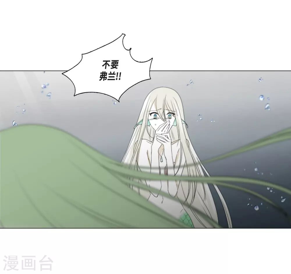 第4话 吃我的心脏吧-第5话