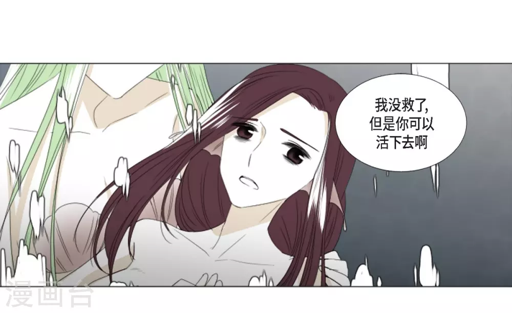 第4话 吃我的心脏吧-第5话