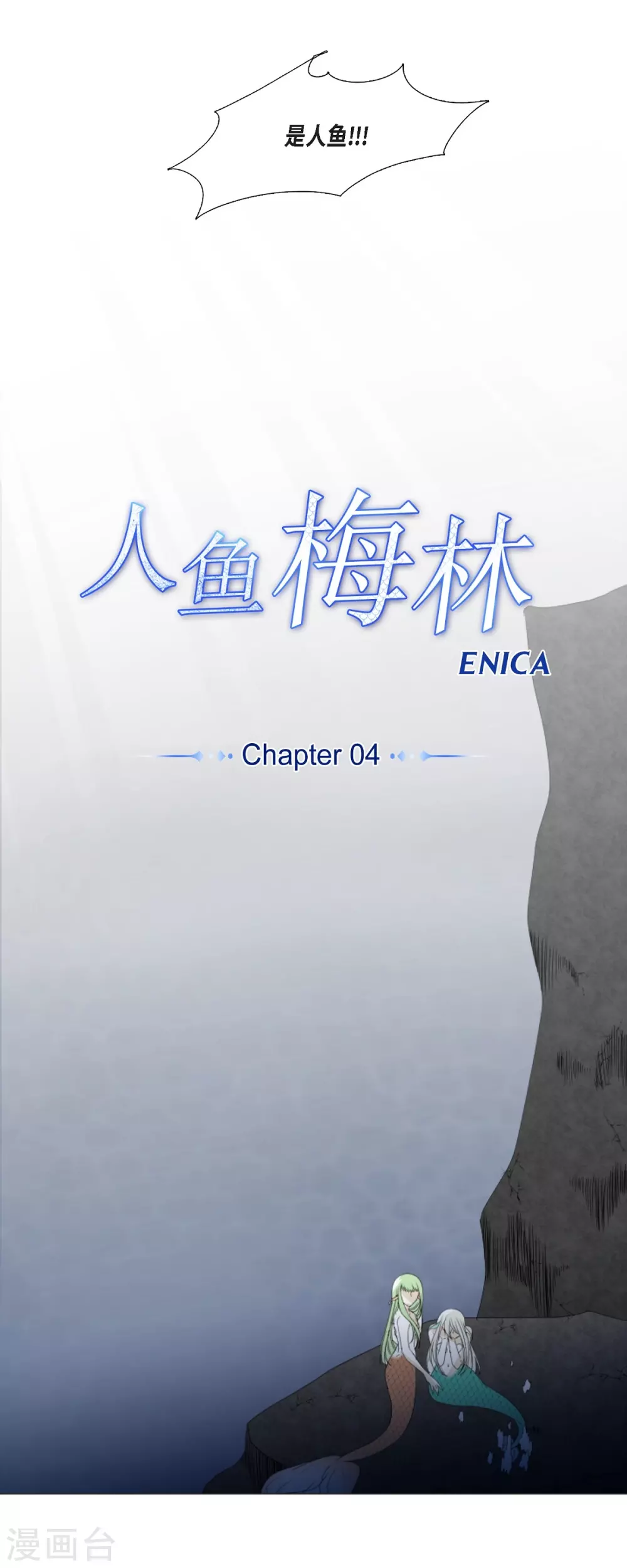第4话 吃我的心脏吧-第5话