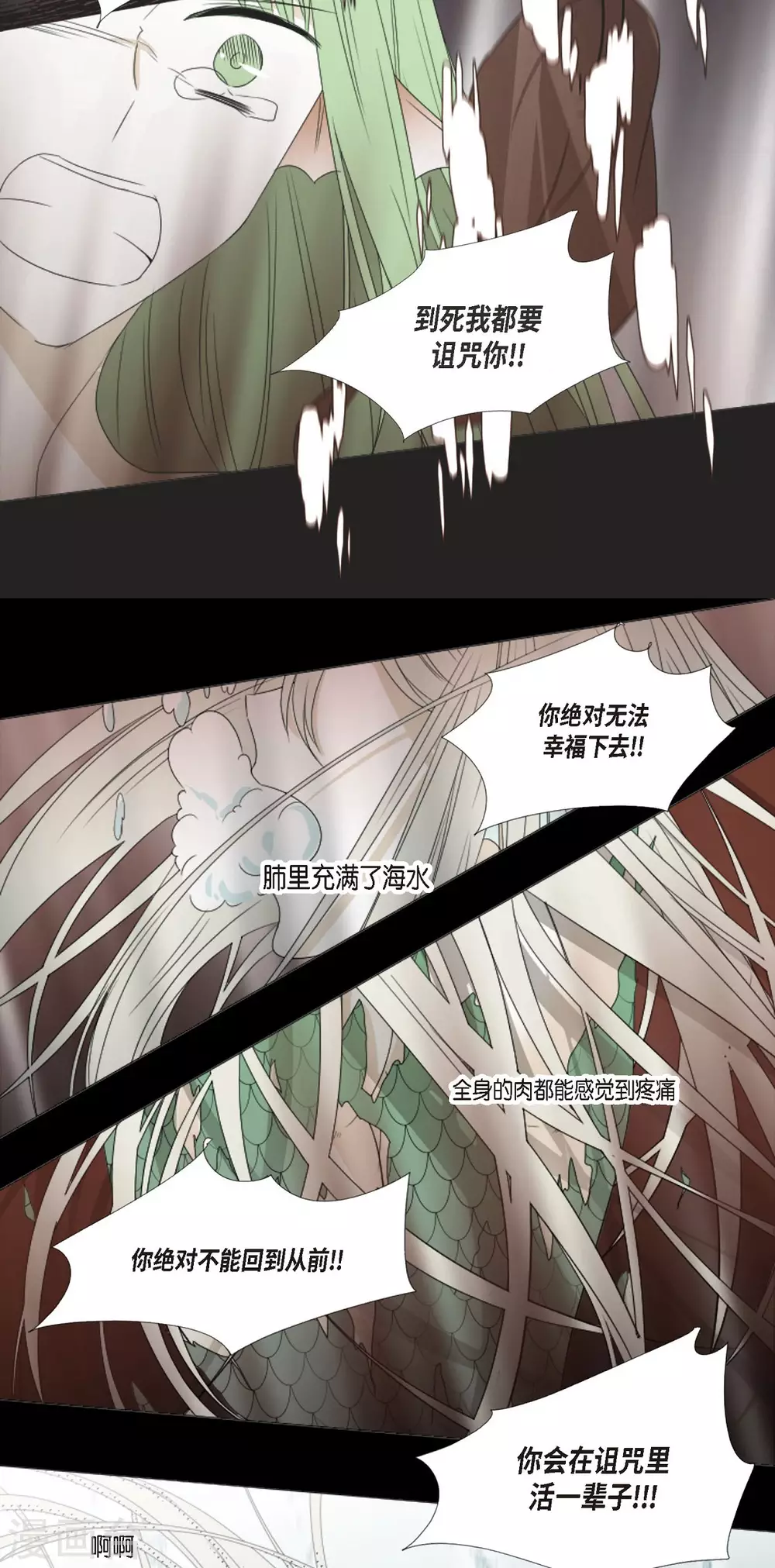 第4话 吃我的心脏吧-第5话