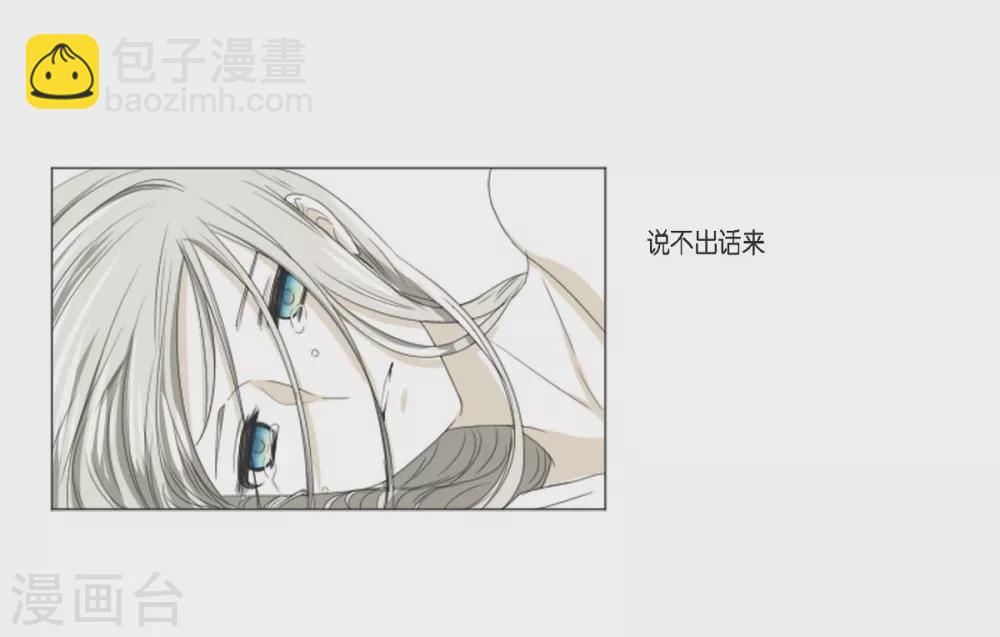 第4话 吃我的心脏吧-第5话
