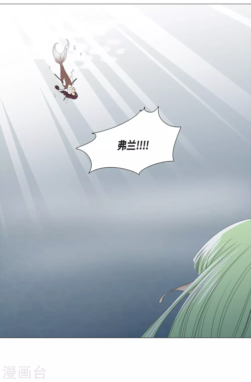 第4话 吃我的心脏吧-第5话